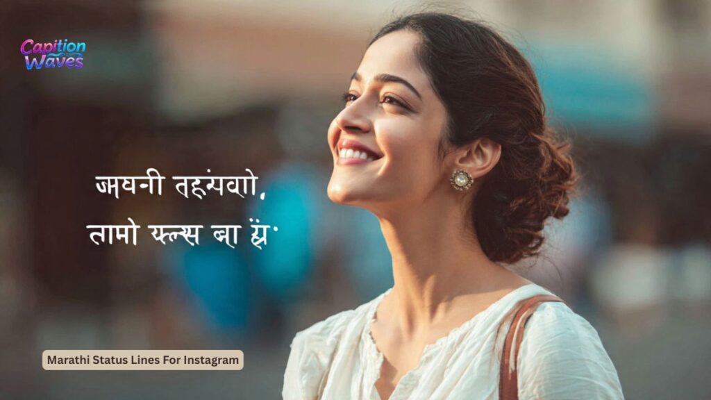 Marathi Status Lines For Instagram