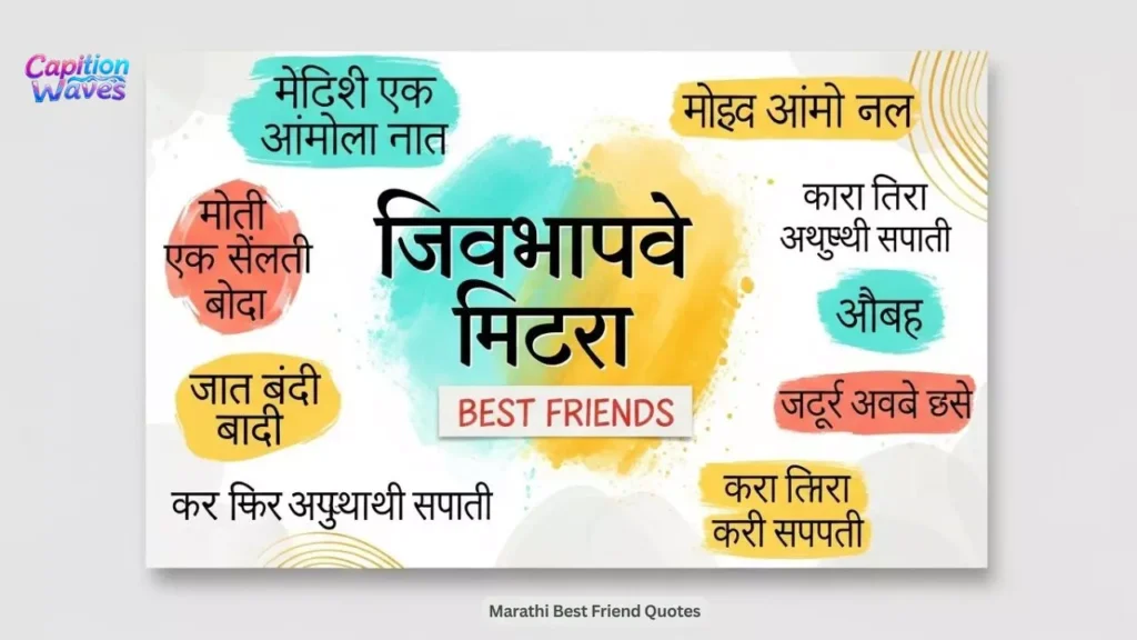 Marathi Best Friend Quotes