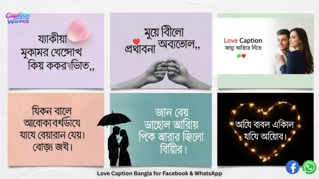 Love Caption Bangla for Facebook & WhatsApp