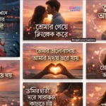 300+ Bengali Love Captions 2026: Romantic Bangla Quotes & Heartfelt Expressions